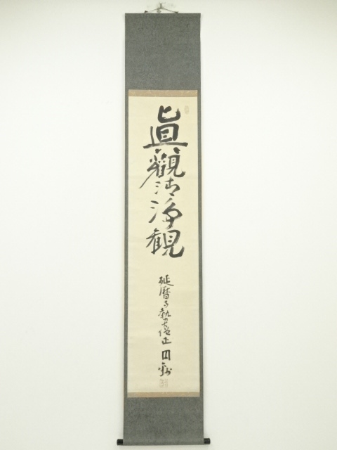 JAPANESE HANGING SCROLL / HAND PAINTED / CALLIGRAPHY
